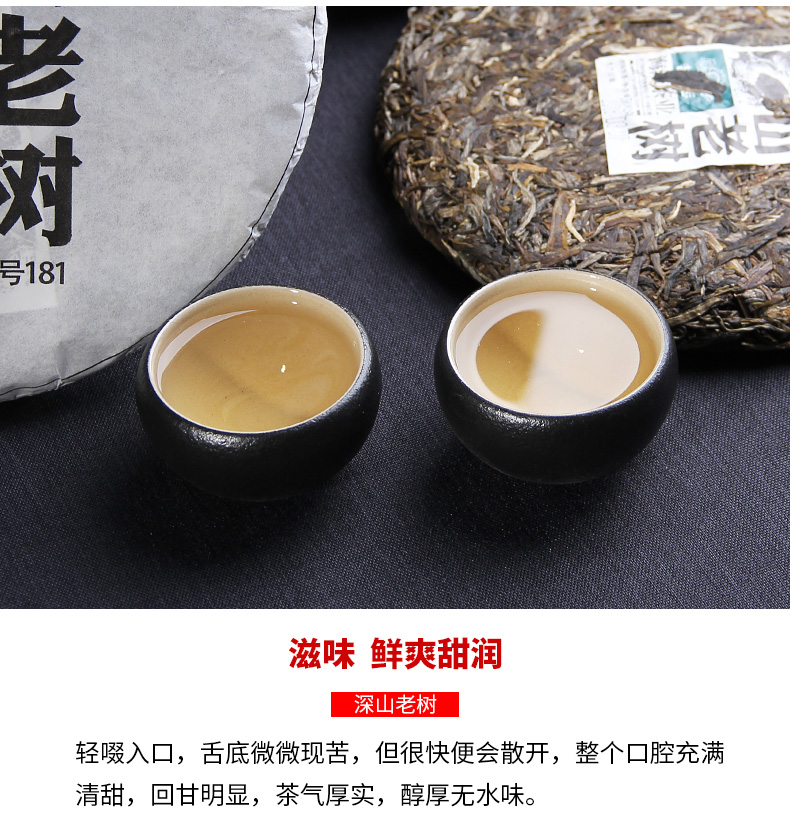 普洱生茶,深山老树饼茶500克(图6)