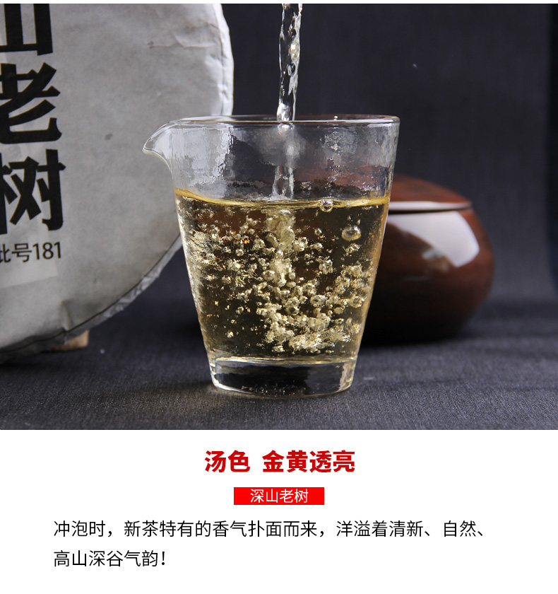 普洱生茶,深山老树饼茶500克(图5)