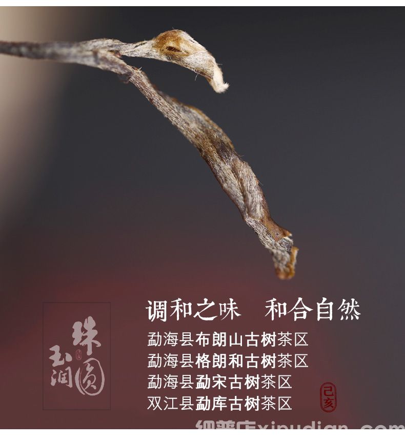 云南普洱茶生肖饼茶,珠圆玉润400g生饼(图4)