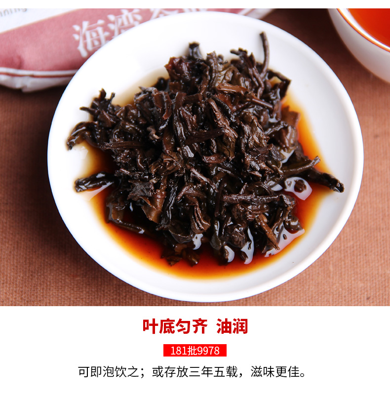 普洱熟茶,9978七子饼熟茶357克(图5)