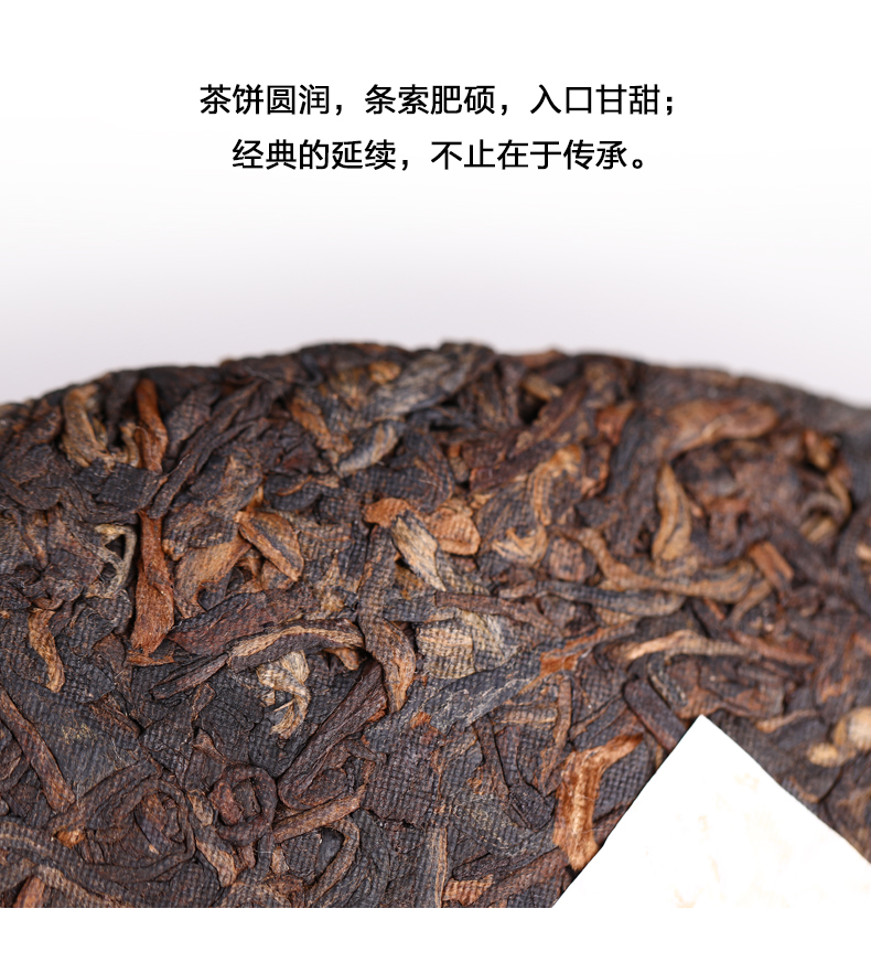 普洱茶熟茶饼茶,9978经典系列357g勐海味道(图7)