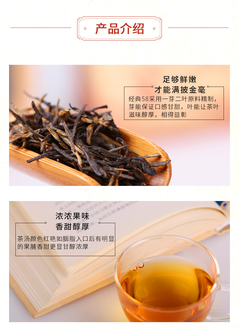 滇红茶,经典58,特级工夫红茶380克(图7)