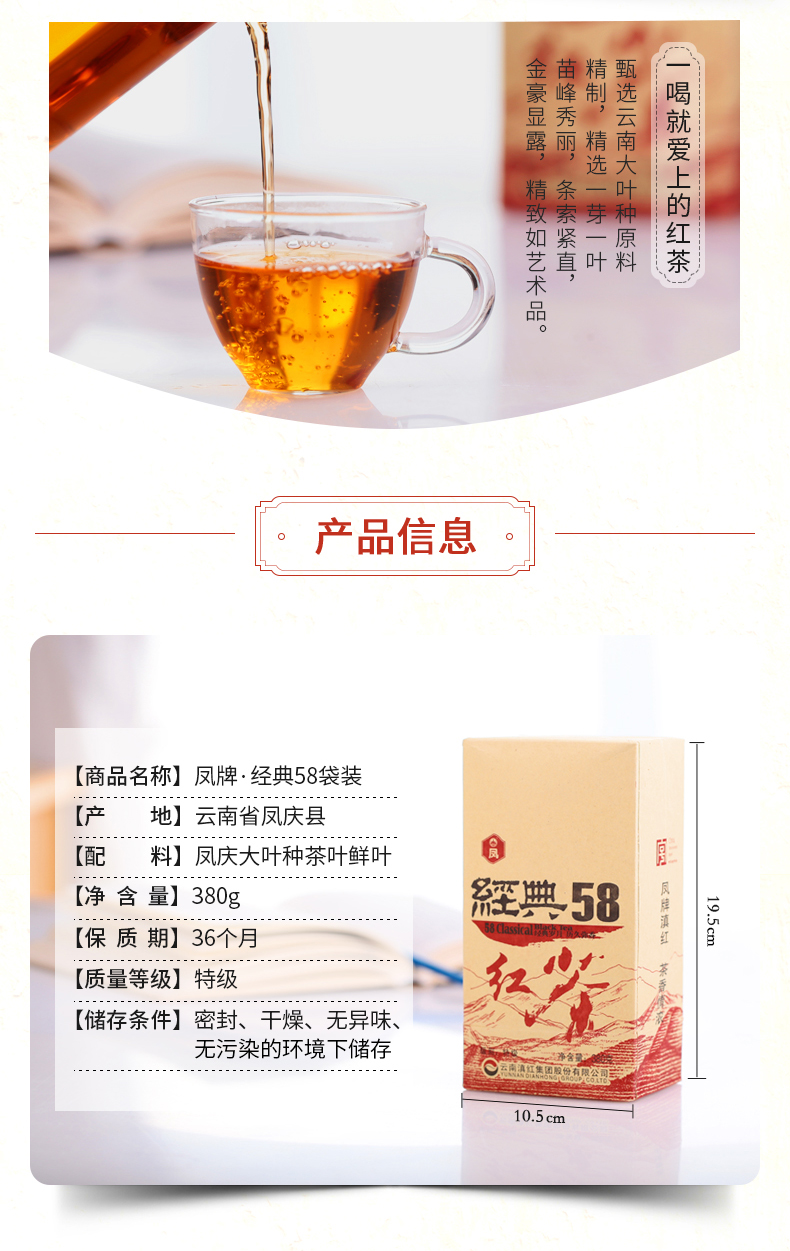 滇红茶,经典58,特级工夫红茶380克(图6)