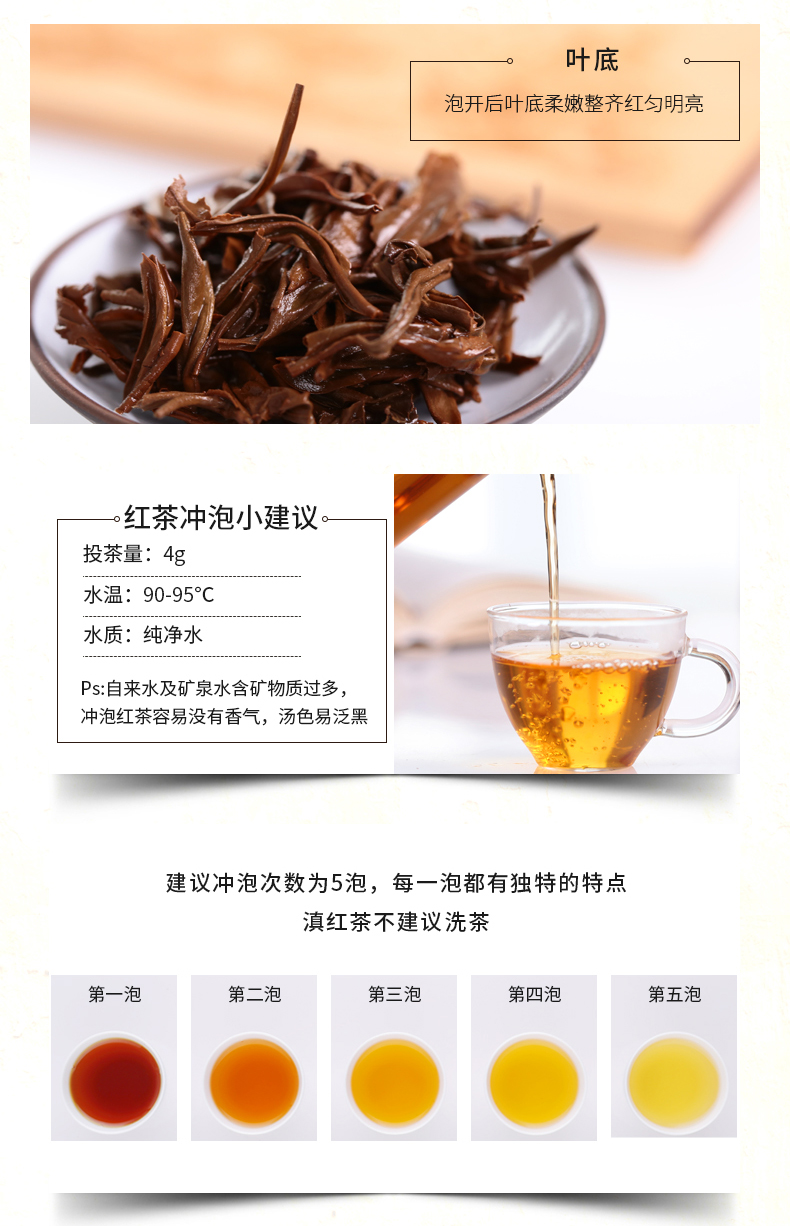 滇红茶,经典58,特级工夫红茶380克(图8)