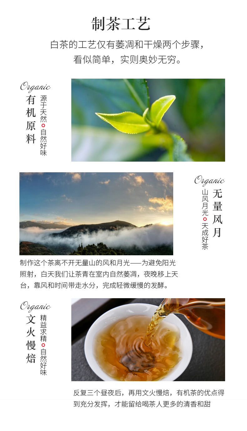 有机茶白茶云南白毫散装茶叶200g,无量风月礼盒装(图6)