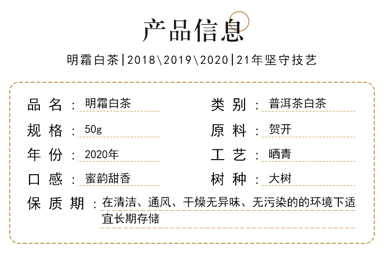 2020年明霜白茶,云南古树白茶,大树春茶(图4)