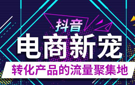 抖音怎么给别人带货,抖音带货的方法