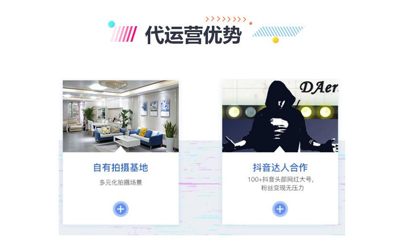 抖音短视频拍摄培训:抖音双11怎么玩?