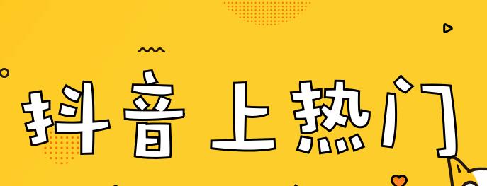 抖音运营方案:抖音橱窗怎么卖自己的东西