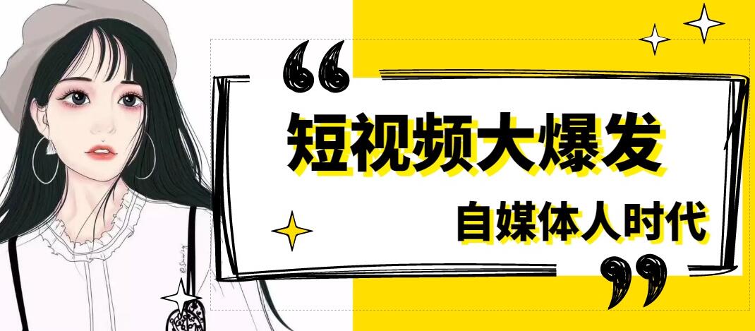 抖音商业模式:如何稳定的上热门