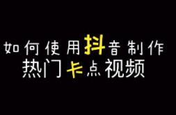 热巴舞蹈抖音教程:小七抖音培训教给你现在如