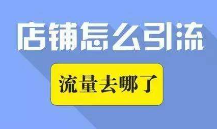 做护肤品的怎么引流,利用小程序获取精准流量