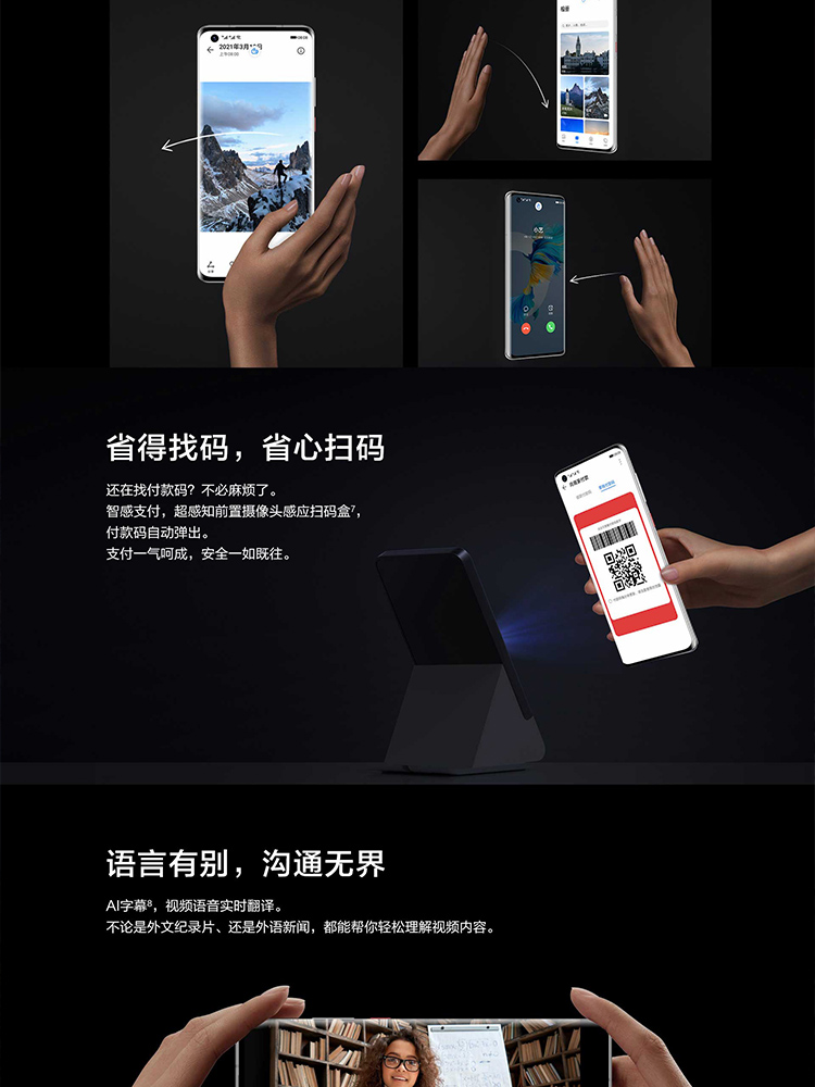 华为 HUAWEI Mate 40E(图12)