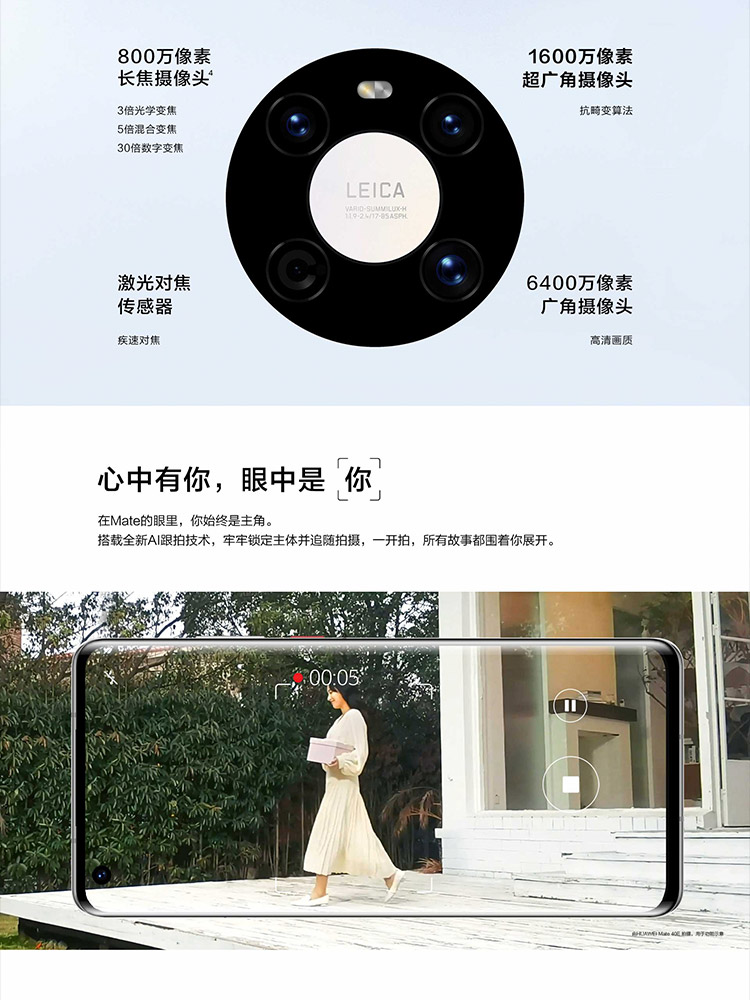 华为 HUAWEI Mate 40E(图6)