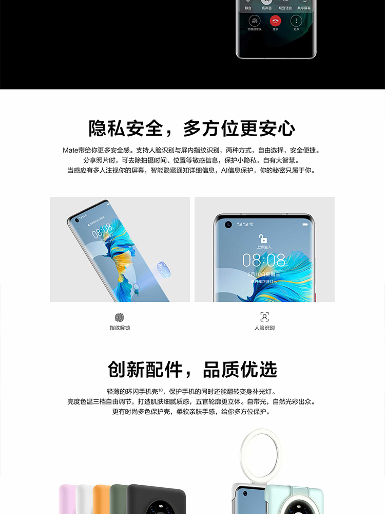 华为 HUAWEI Mate 40E(图14)