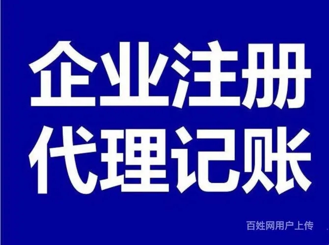 税务咨询、会计服务、财税咨询、税务清算等