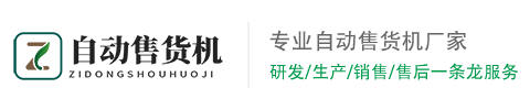 多城市自动售货机网站模板