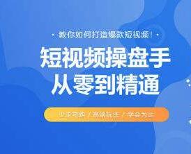 抖音教程视频教程：各类专家正在抖音当起了